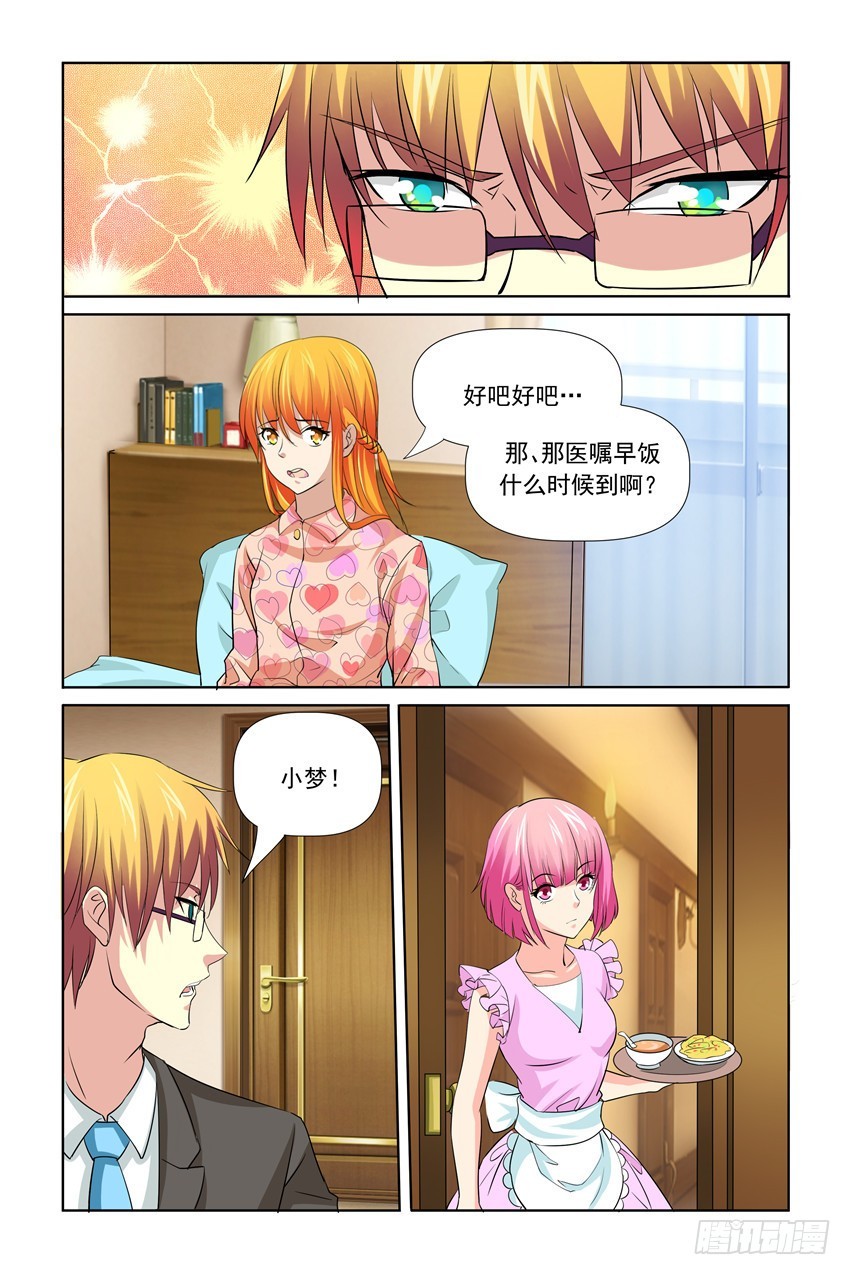 第29话3