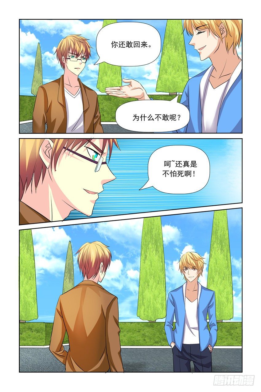 第26话6