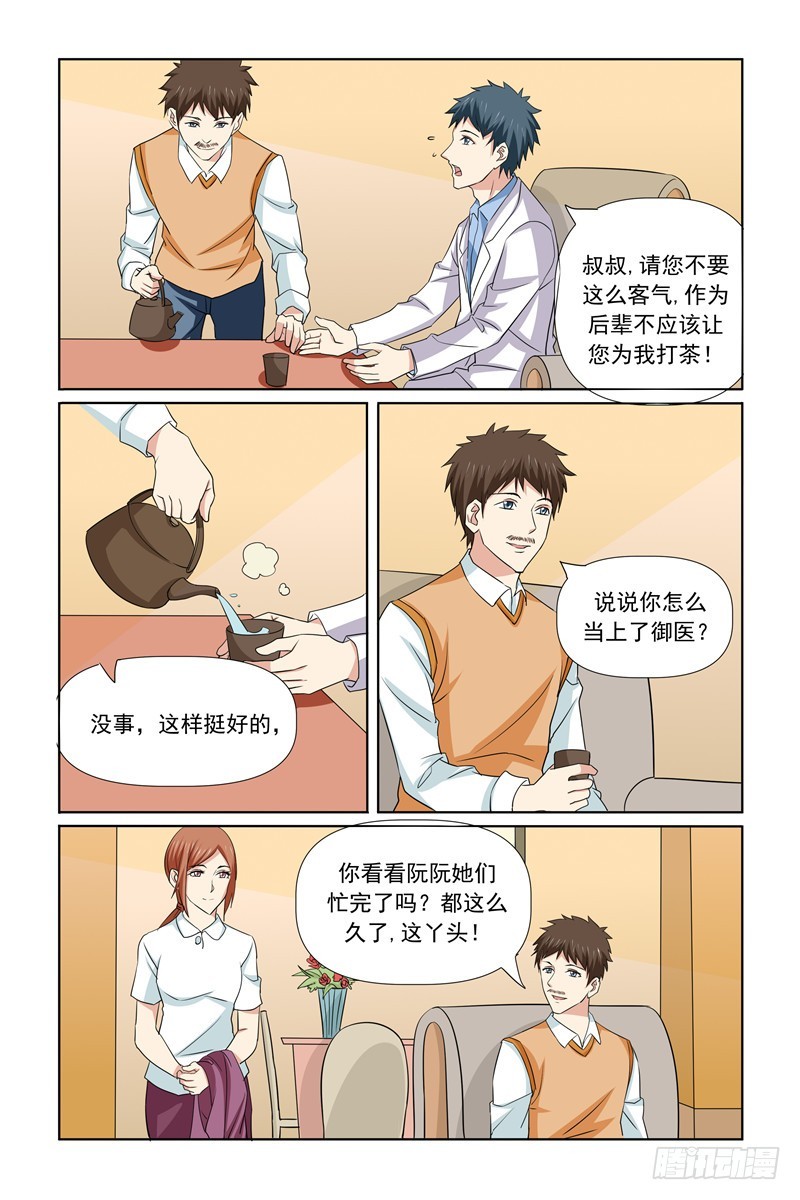 第69话17