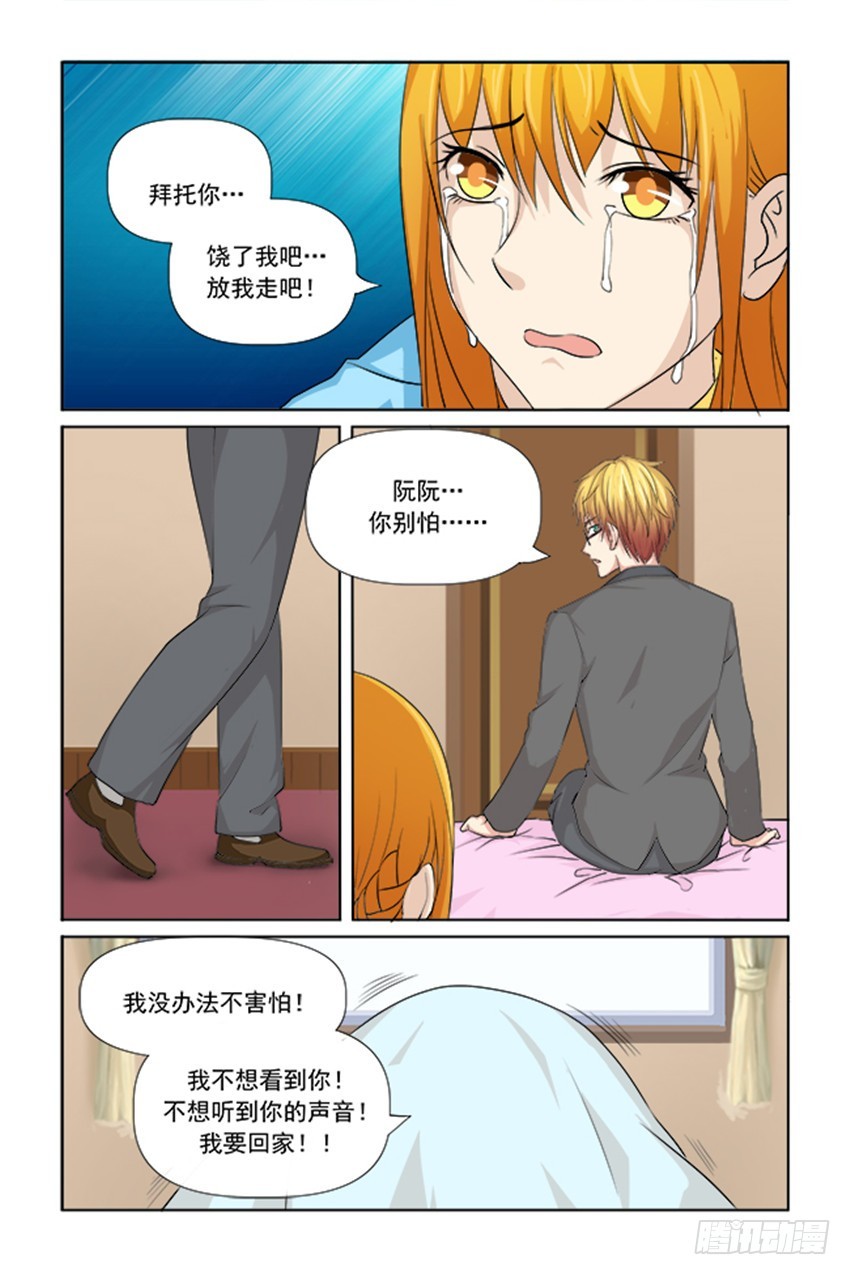 第47话5