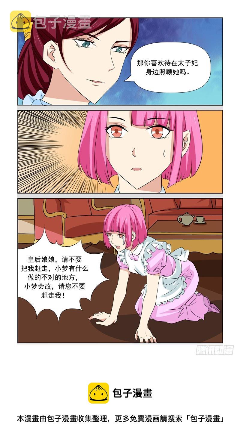 第67话19