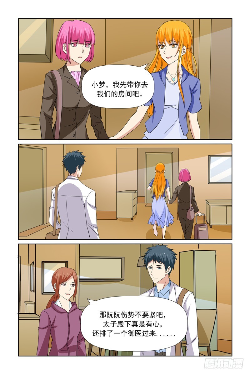 第69话14