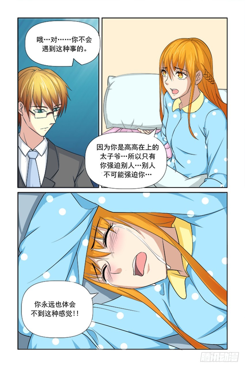 第47话3
