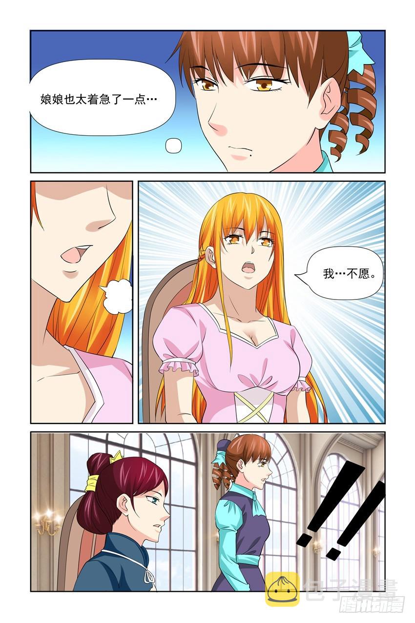第55话11
