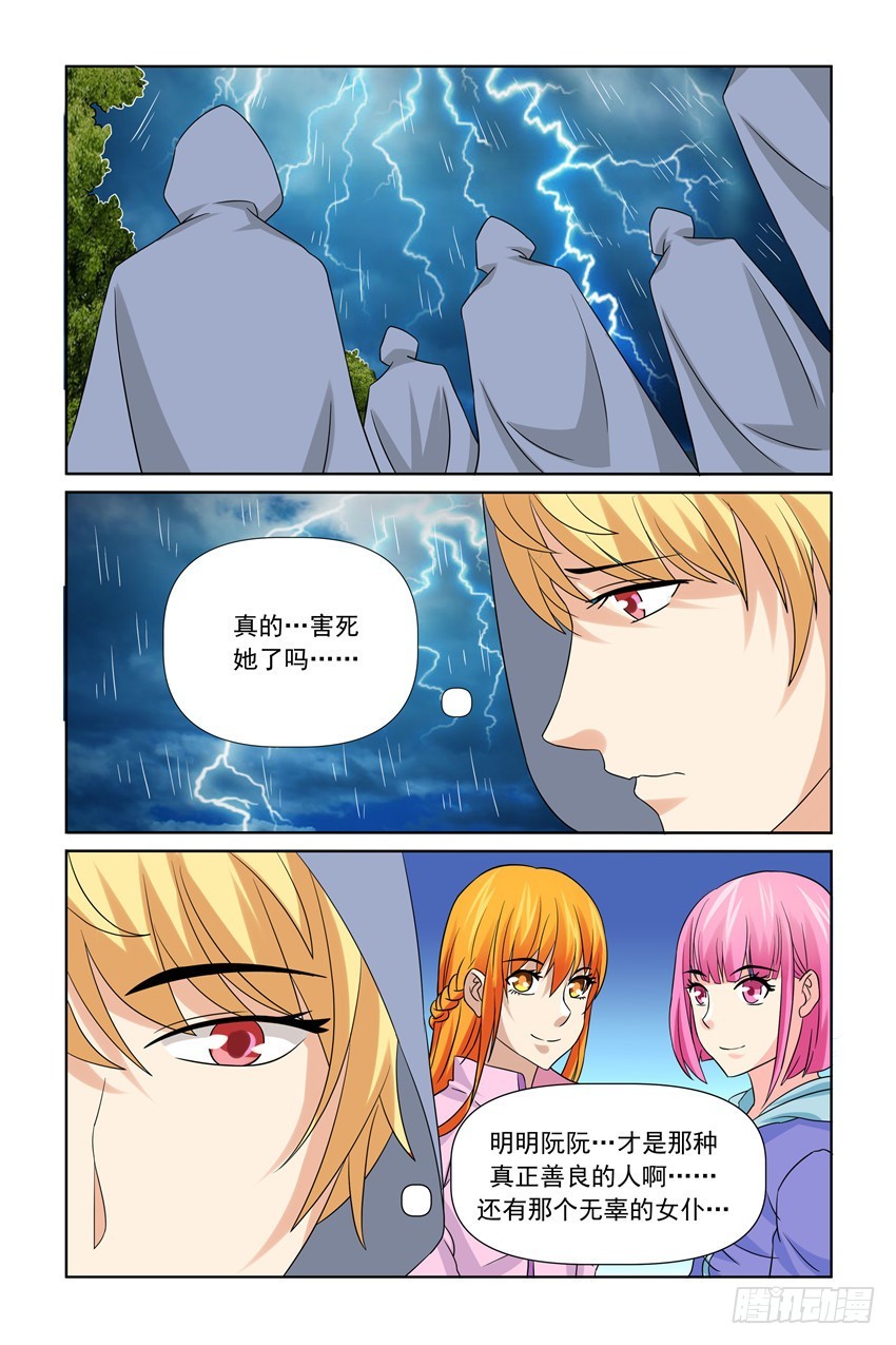第38话4