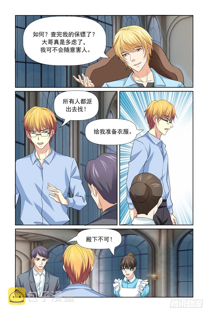第33话11