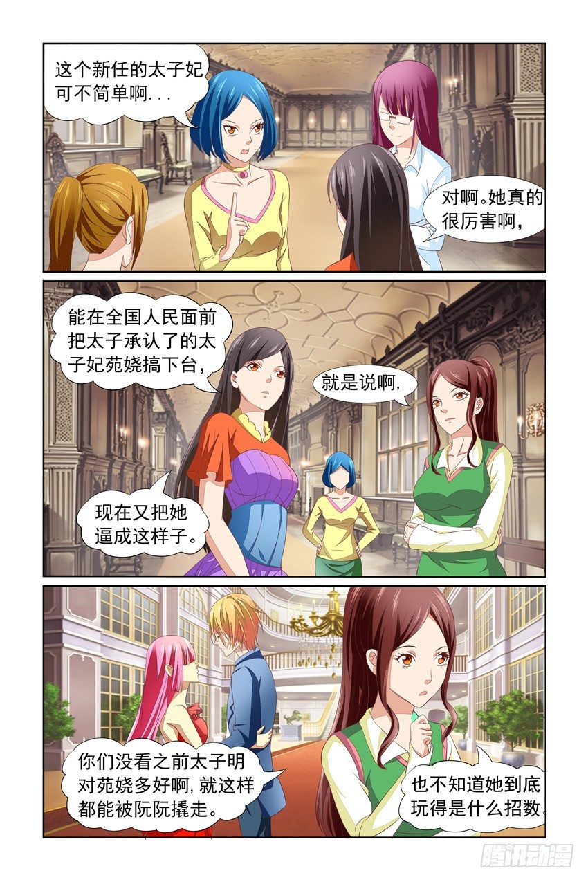 第14话3