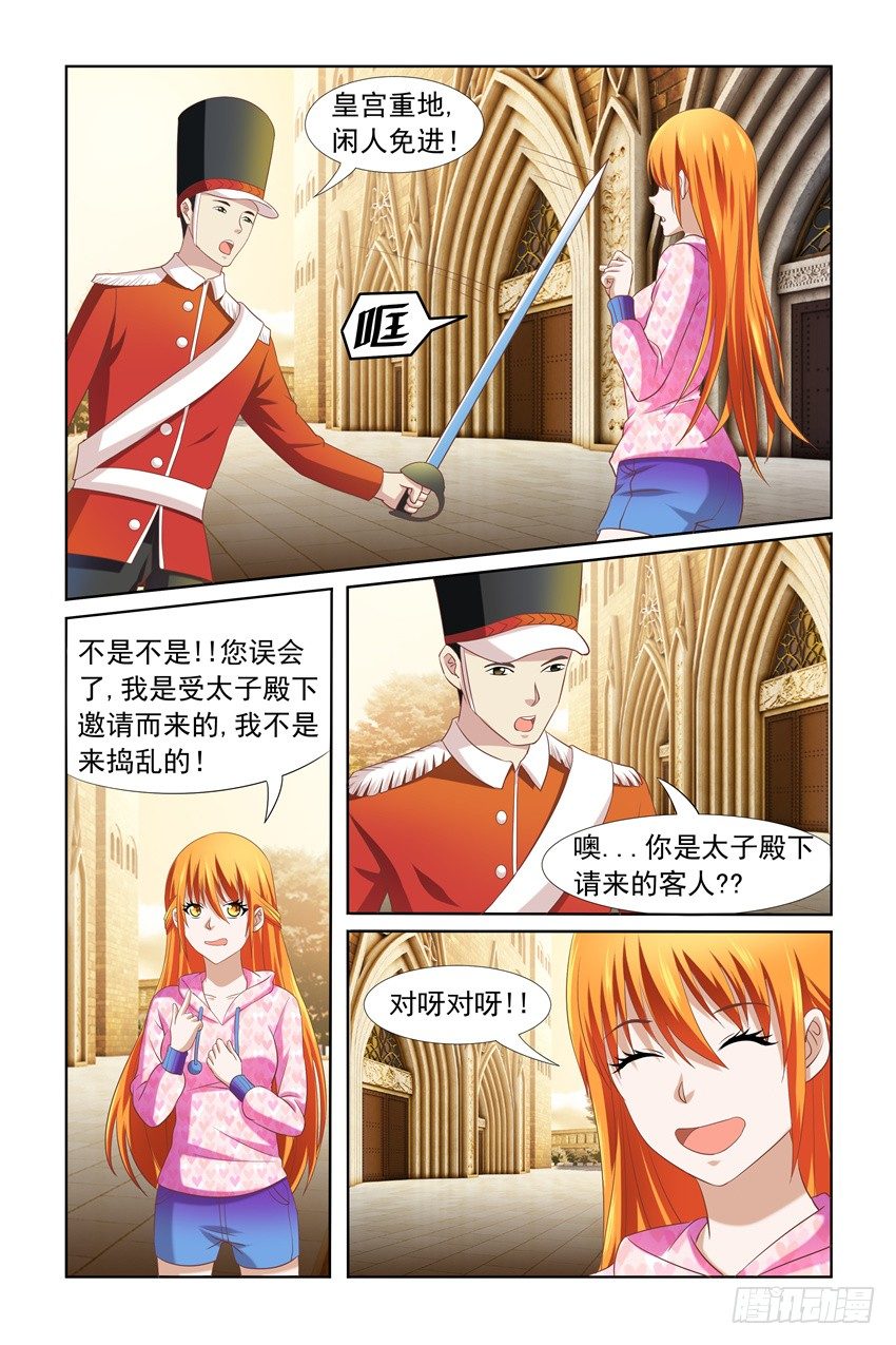 第8话3