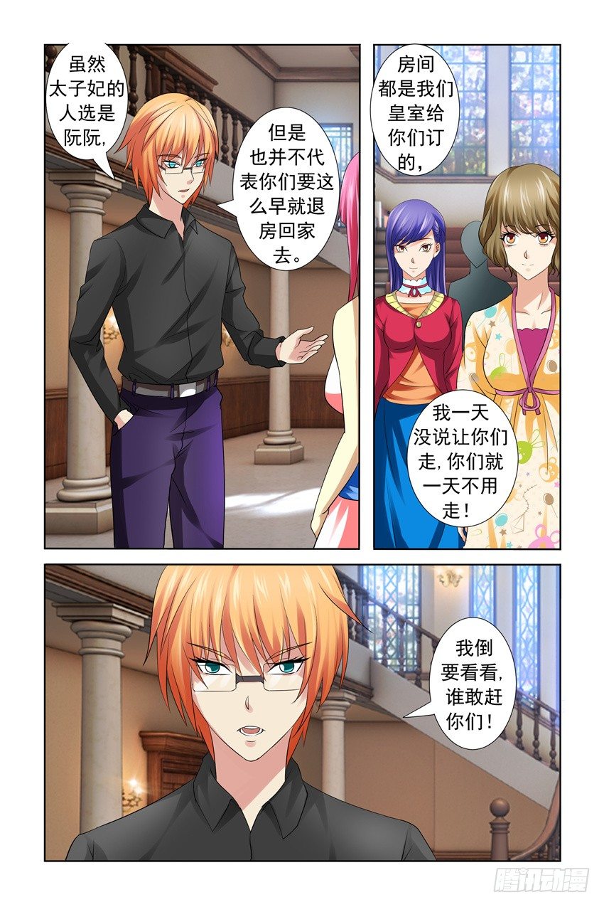 第17话2