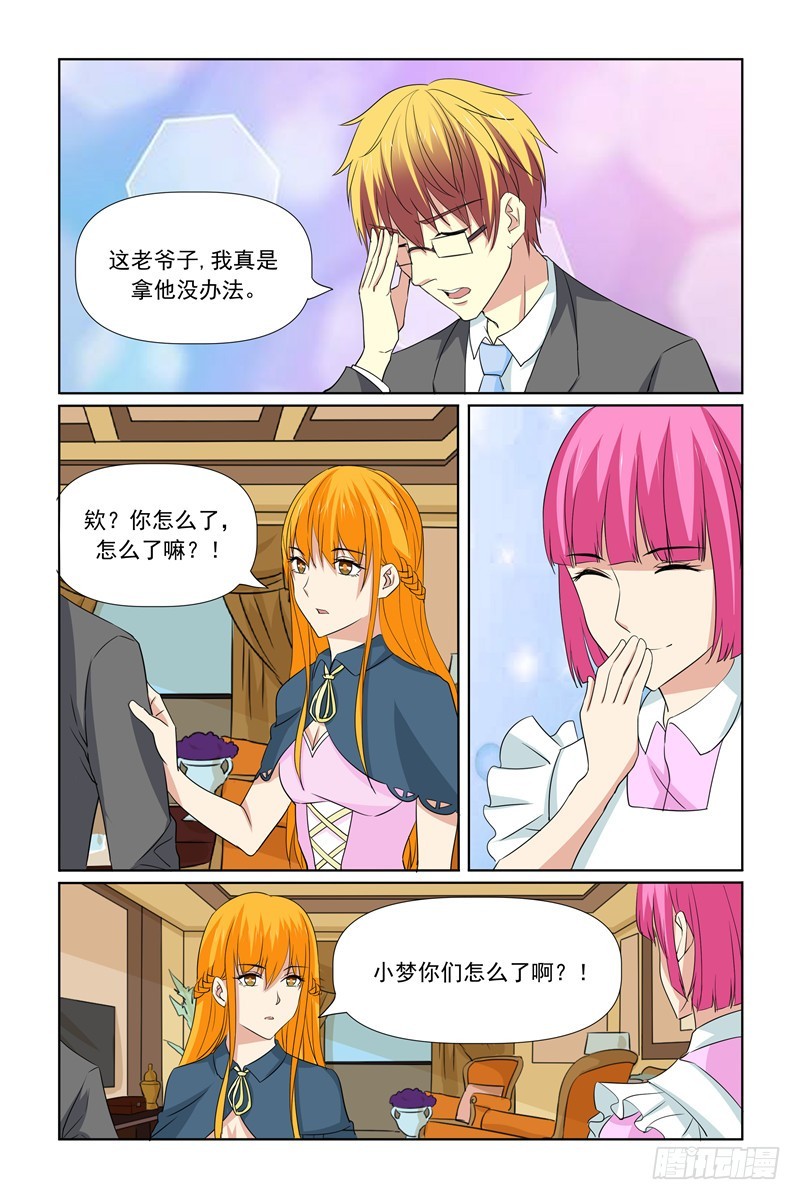 第67话5