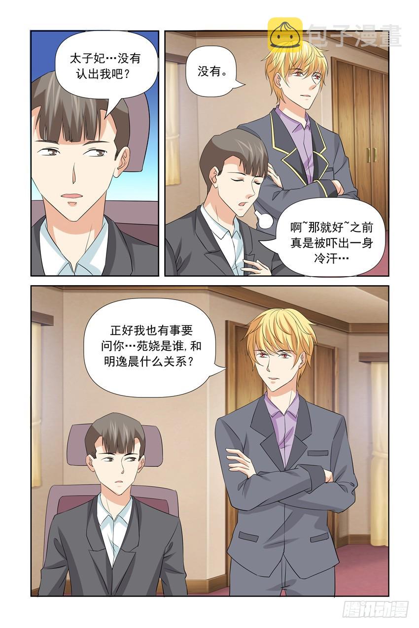 第46话7