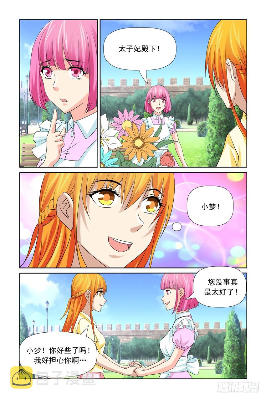 第40话13