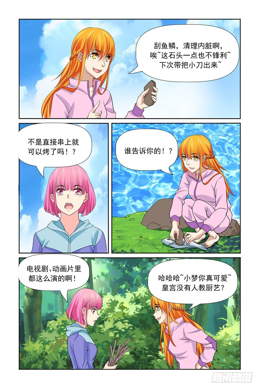 第32话7