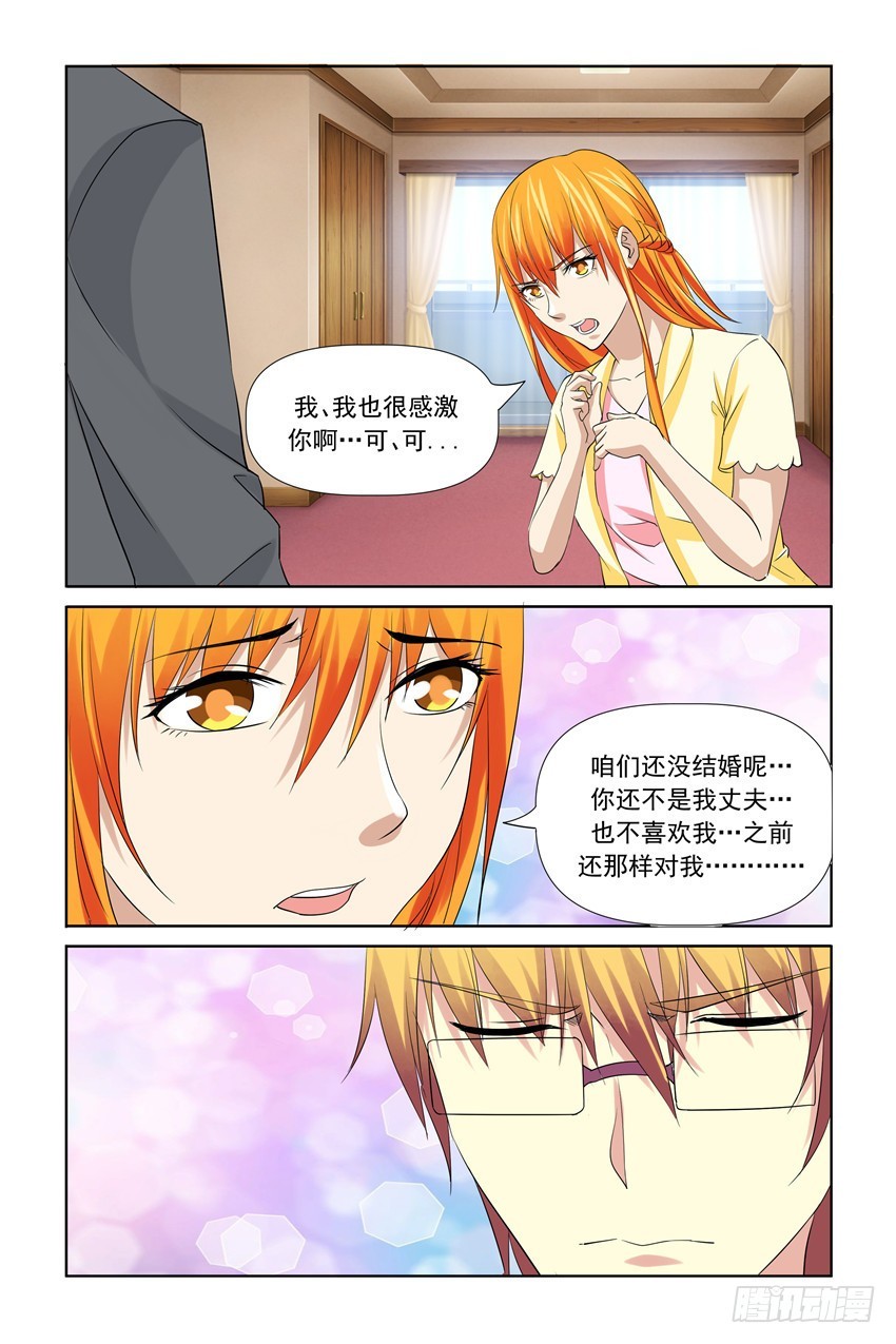 第43话11