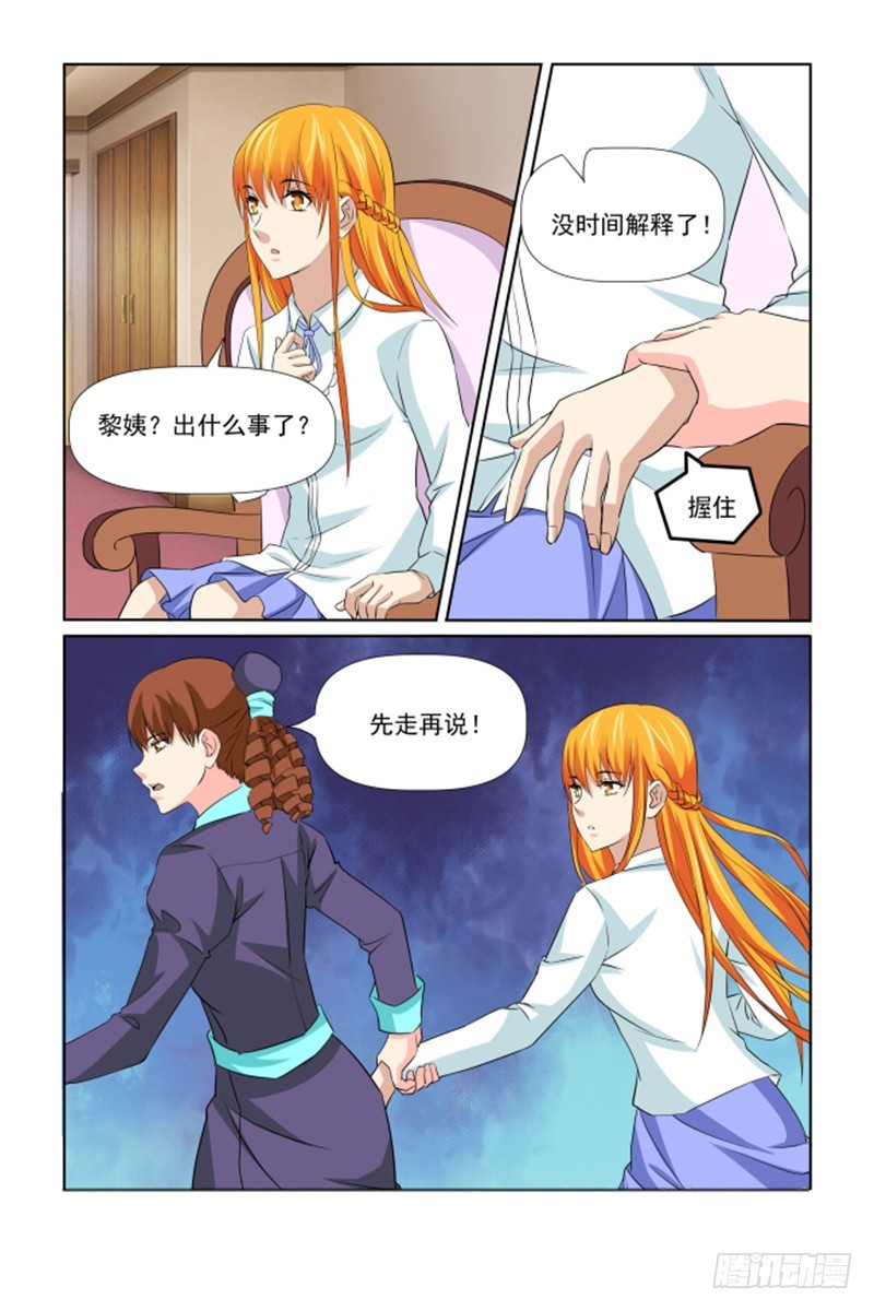 第61话3