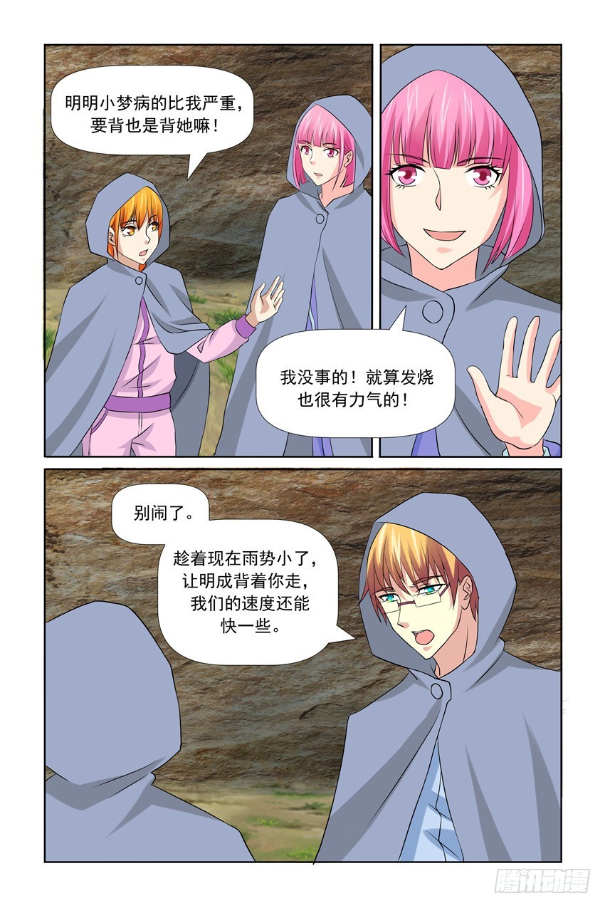 第38话7