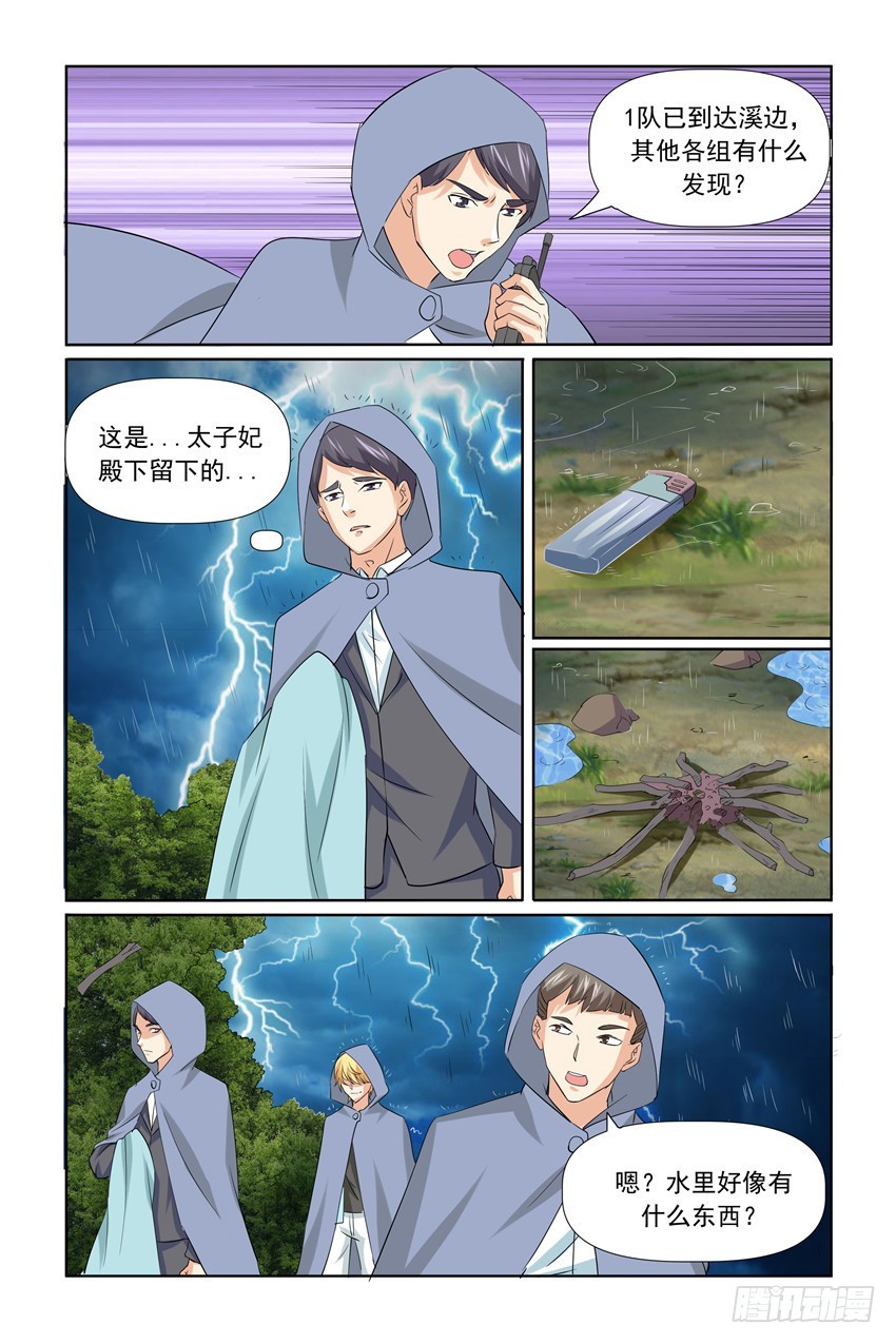 第34话10