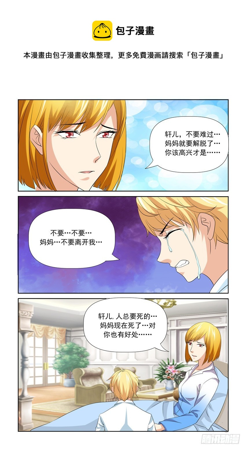 第38话0