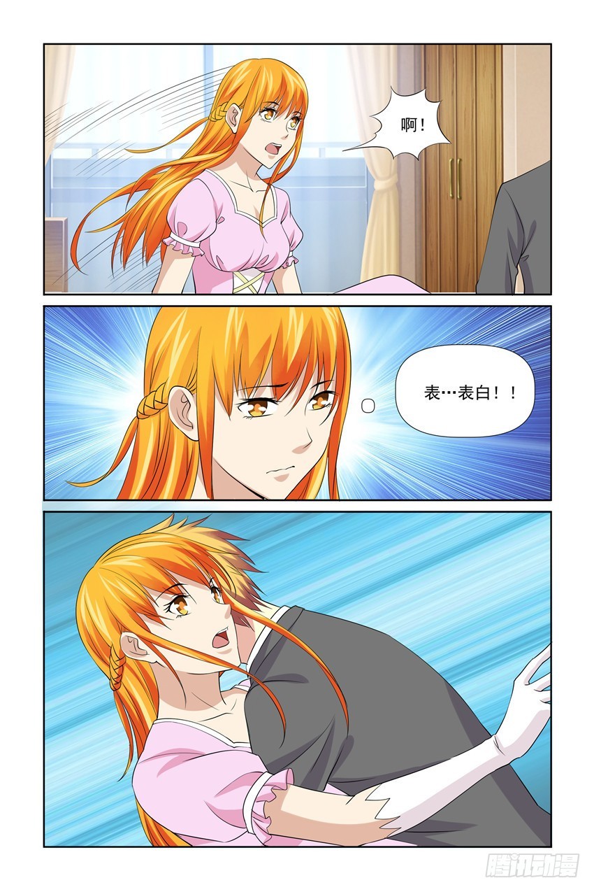 第54话9