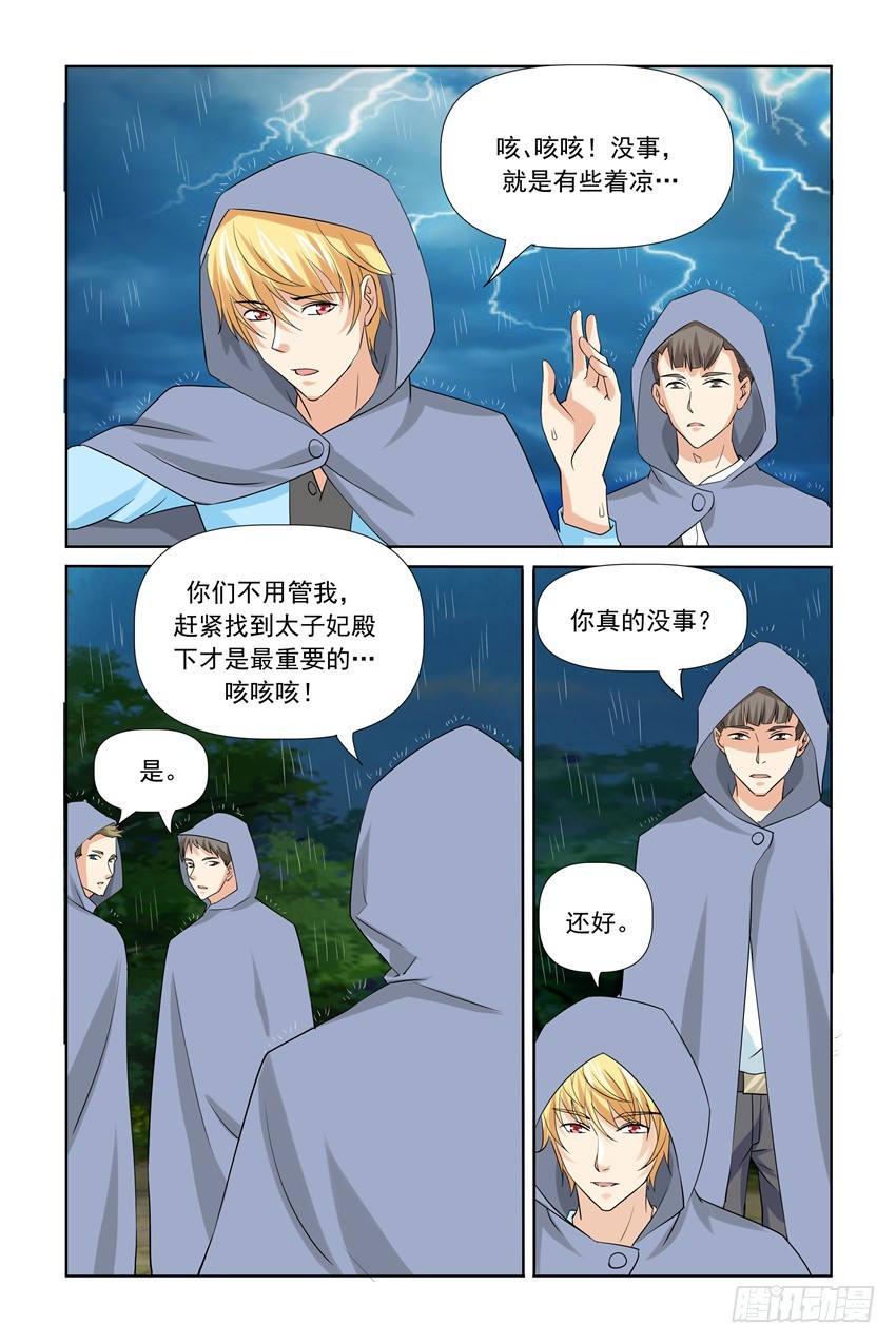 第36话6