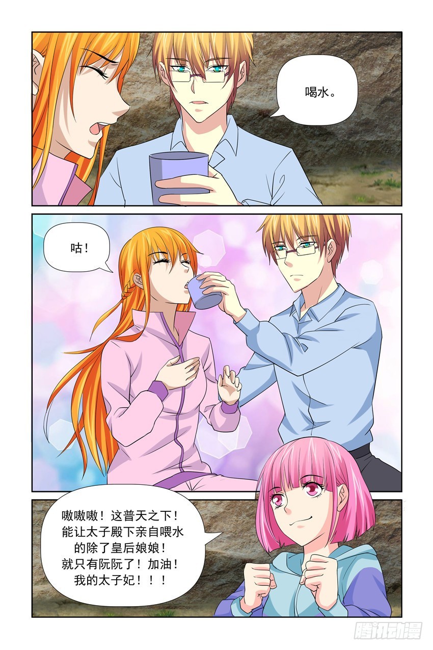 第37话6