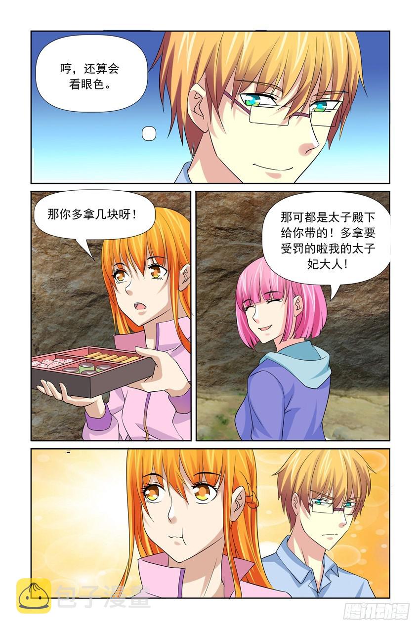 第37话4