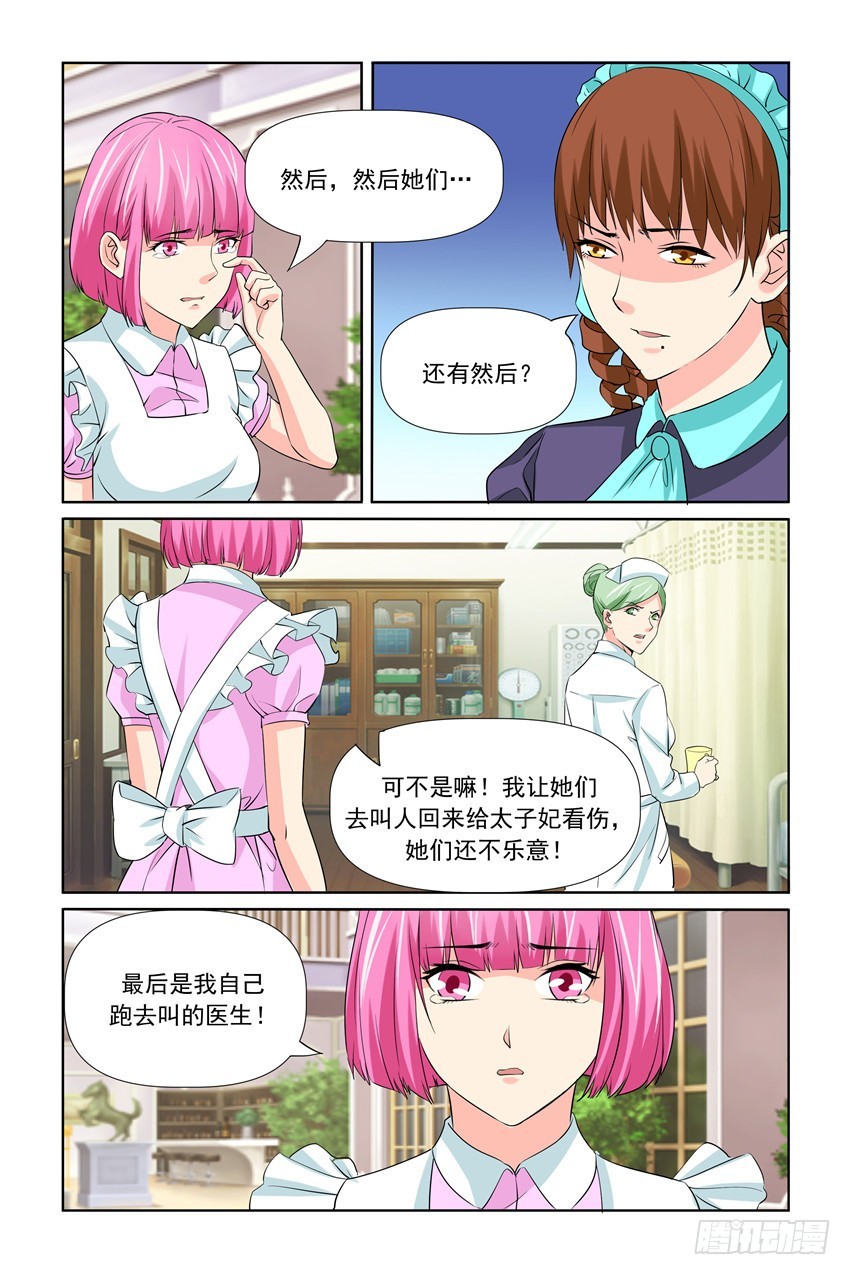 第59话10