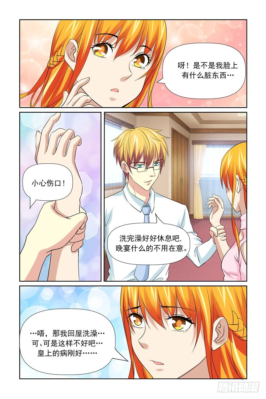 第51话11