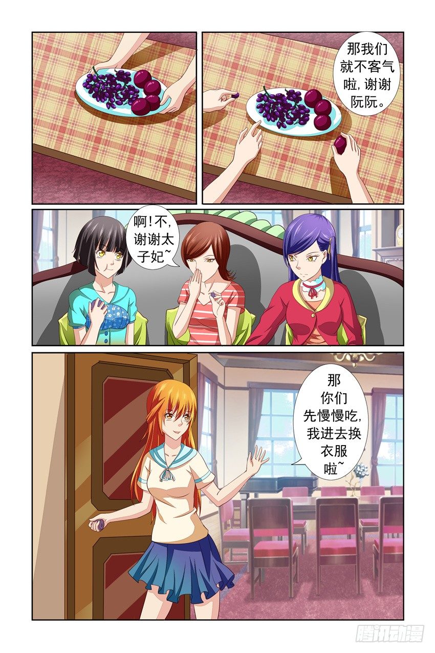 第16话3