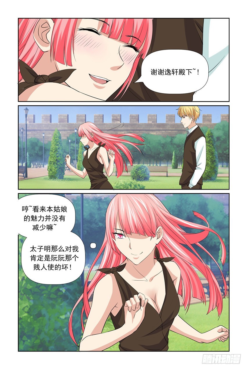第57话4