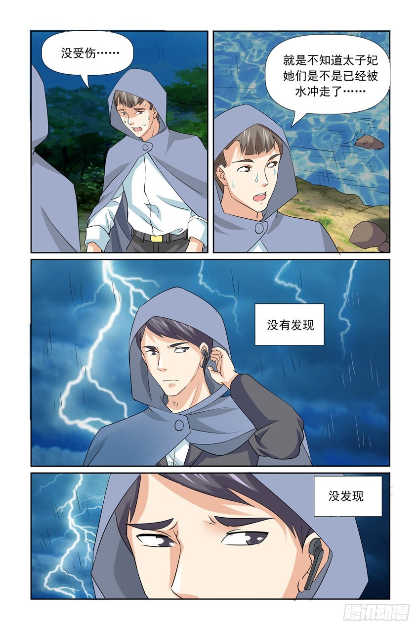 第34话12