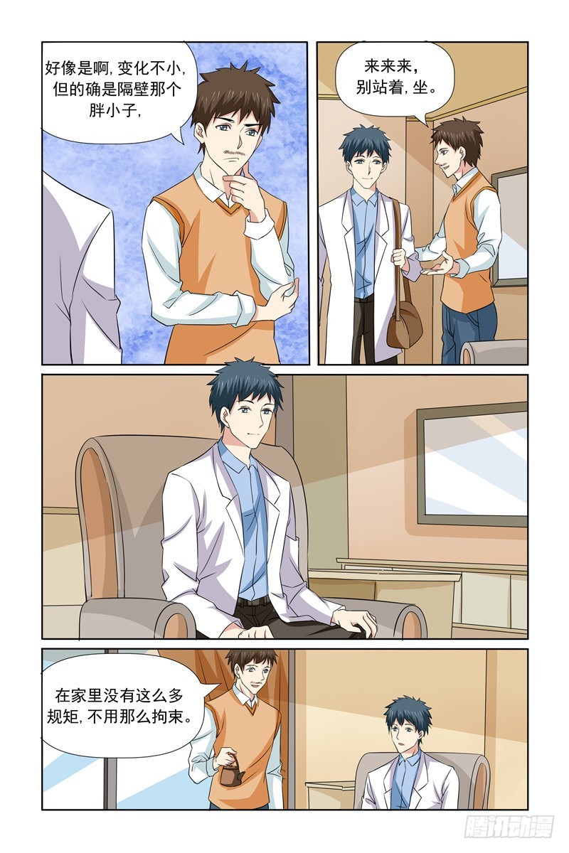第69话16