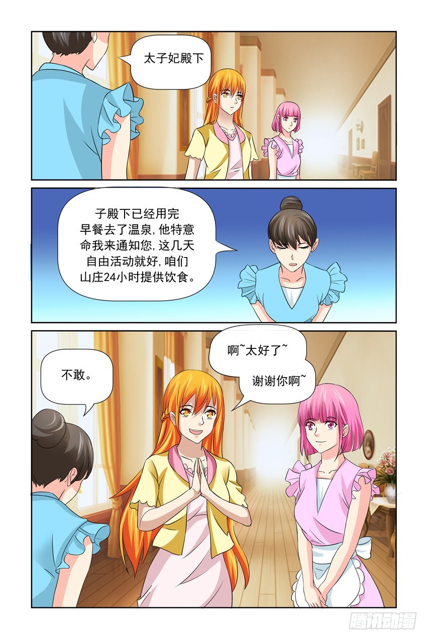第31话8