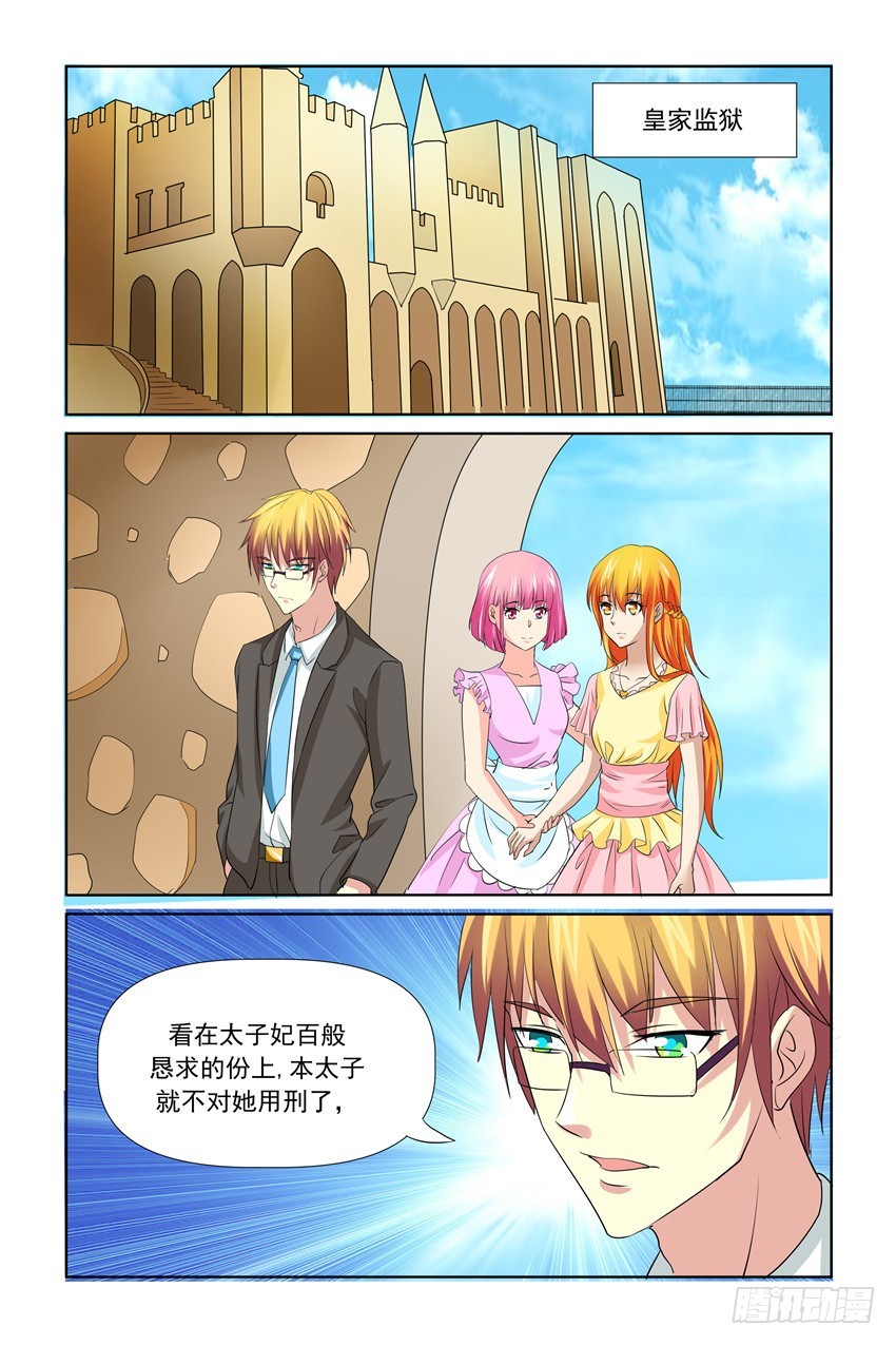 第29话8