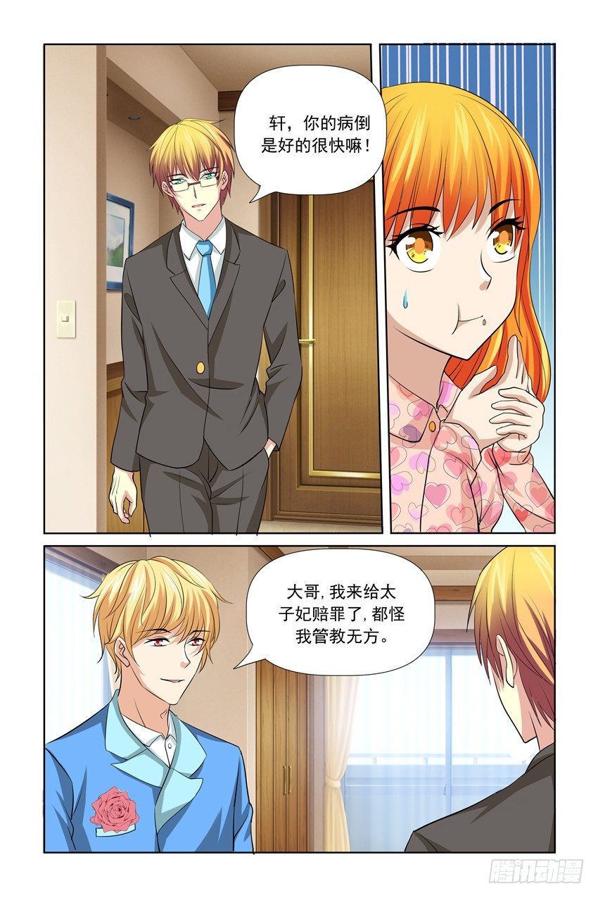 第28话16