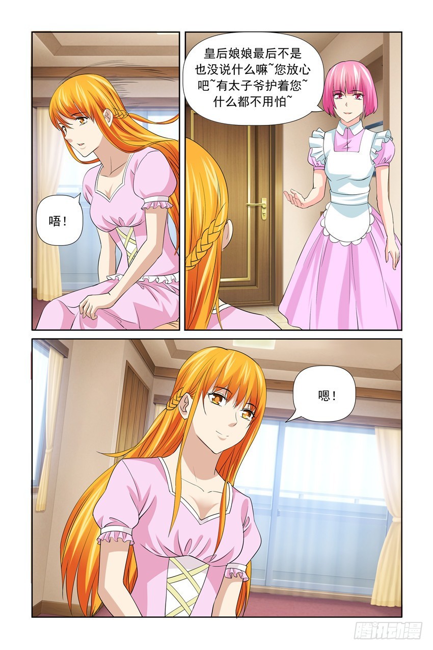 第55话17