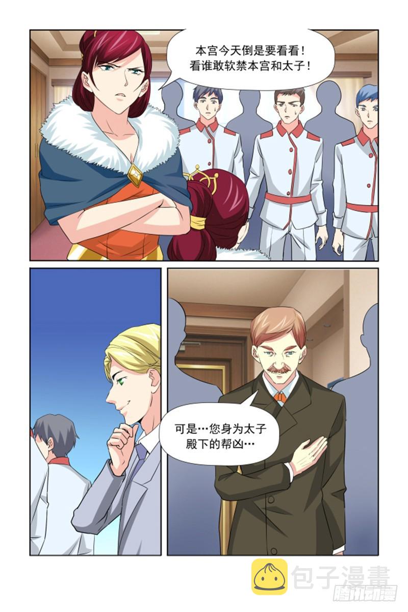 第61话9