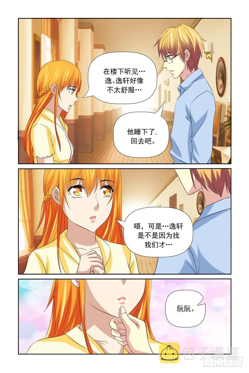 第41话5