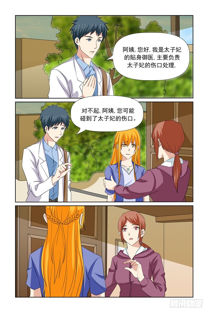 第69话12