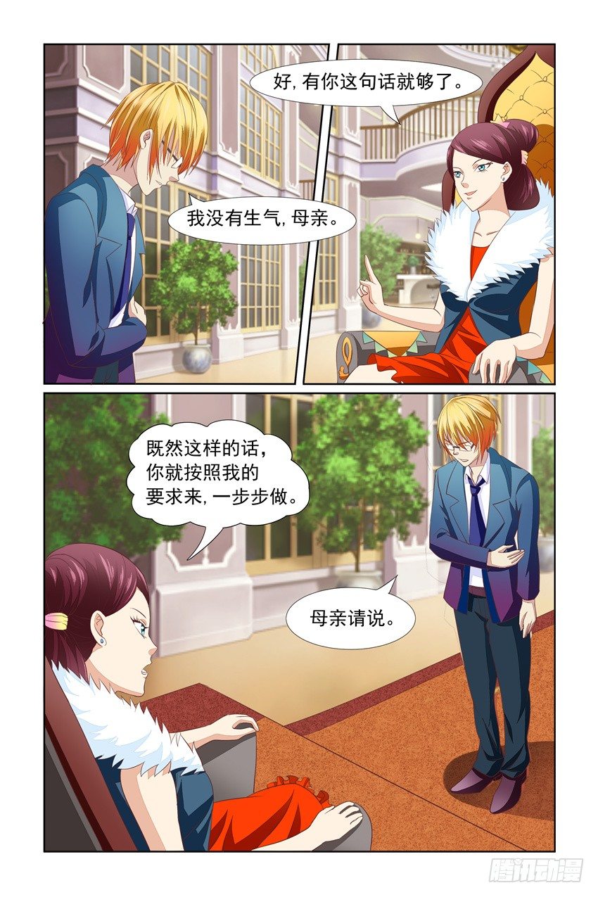 第14话8
