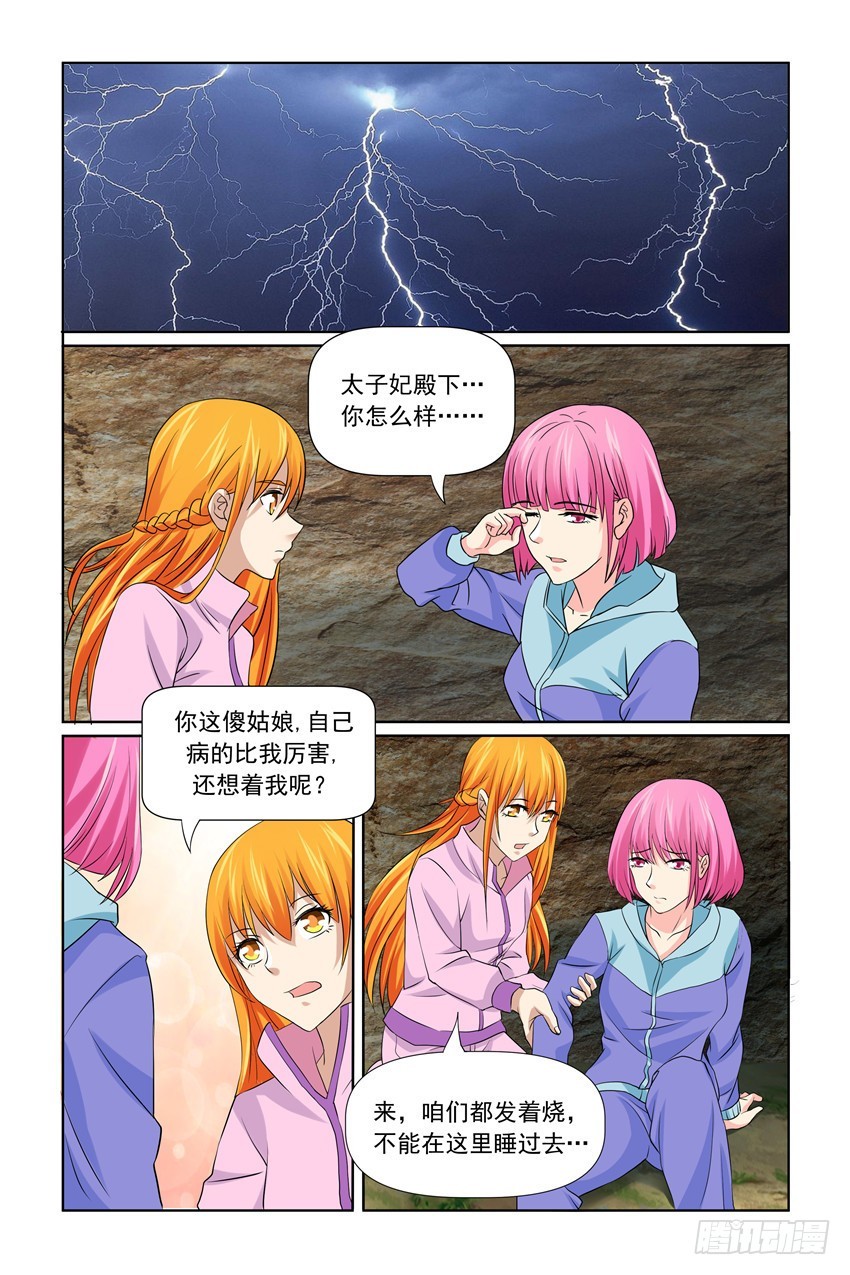 第35话4