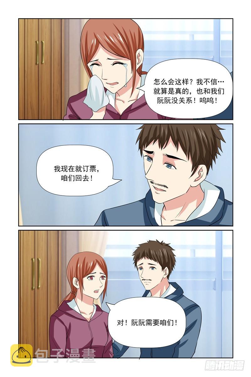 第63话17