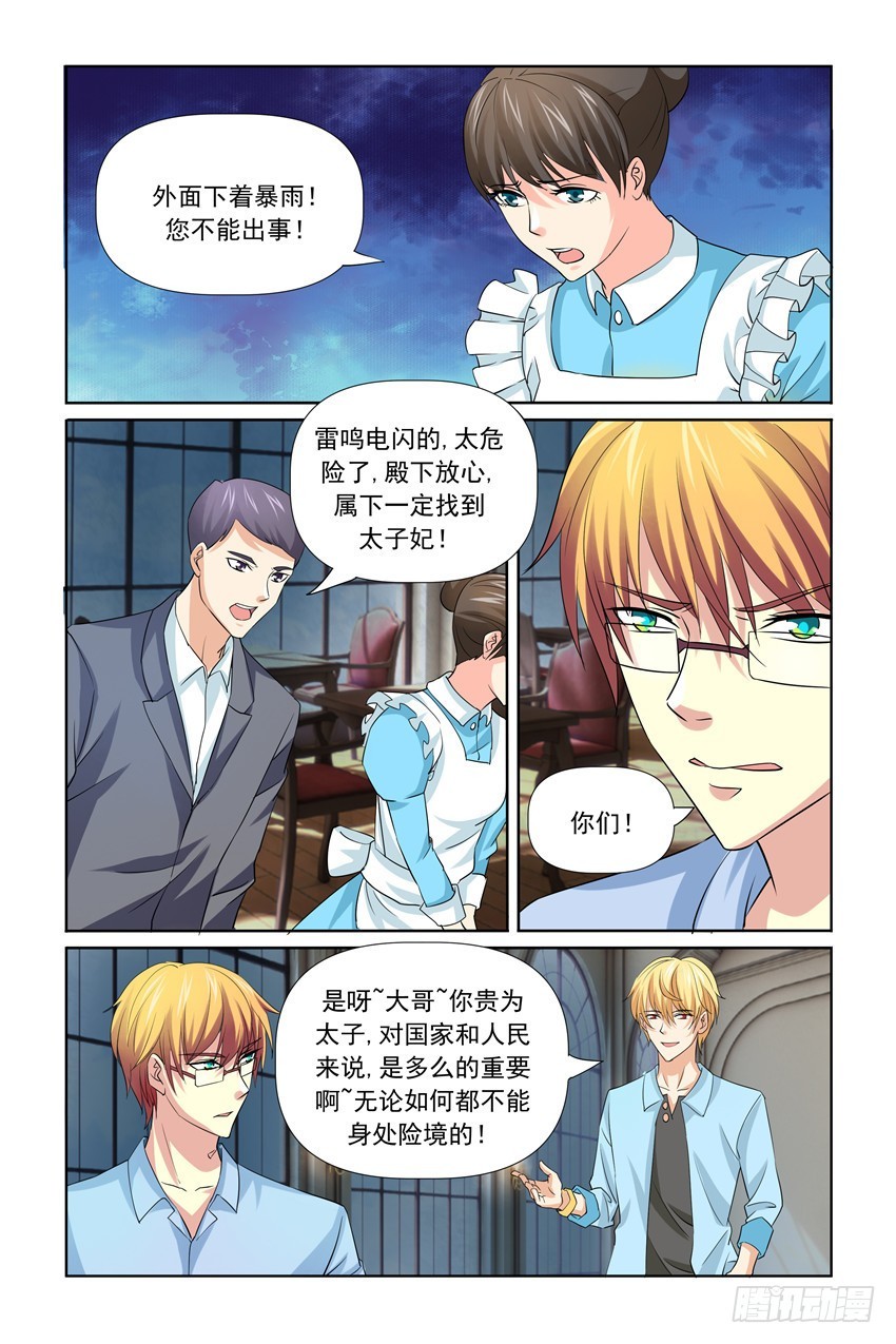 第33话12