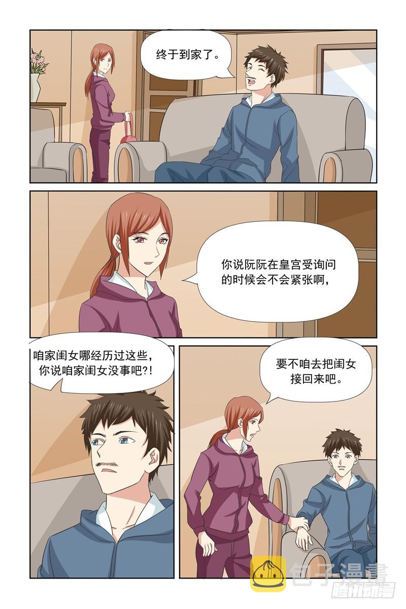 第69话8