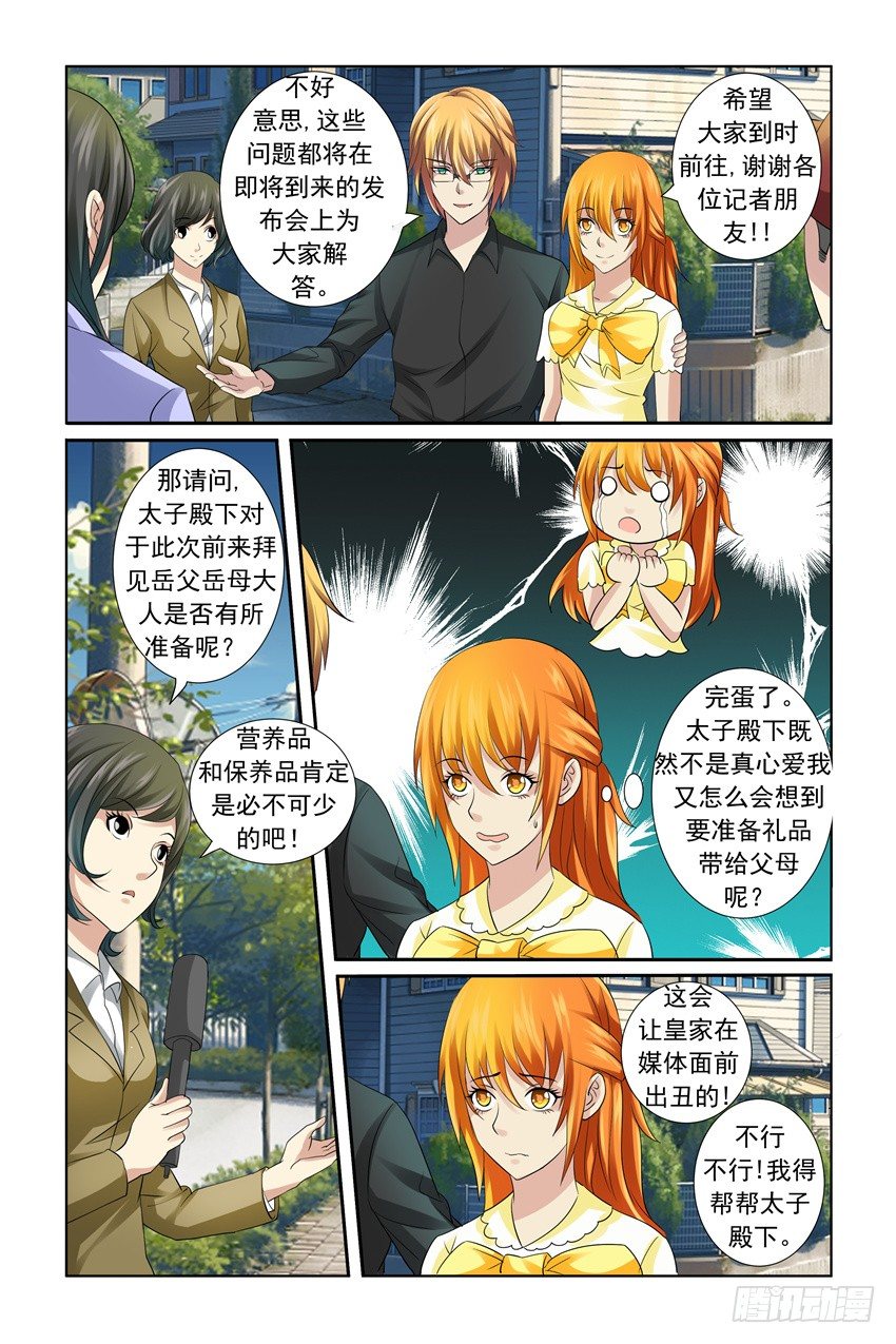 第18话3