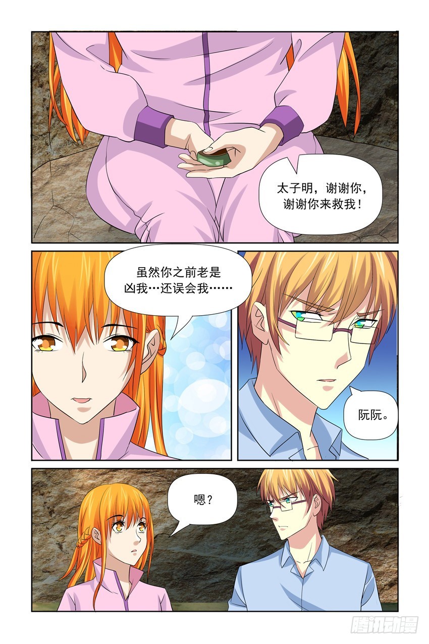 第37话8