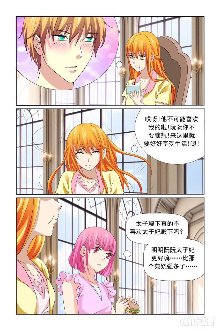 第31话10