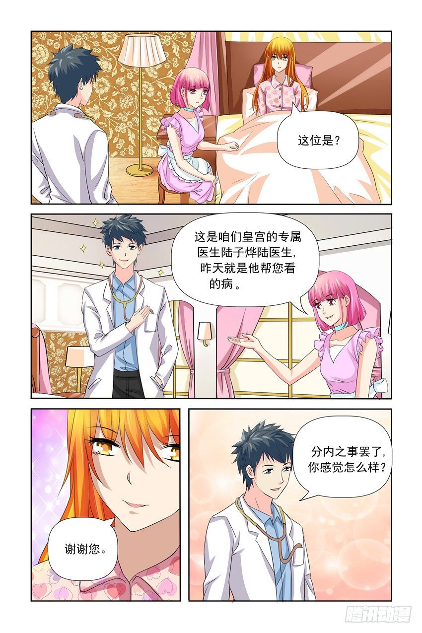 第25话14