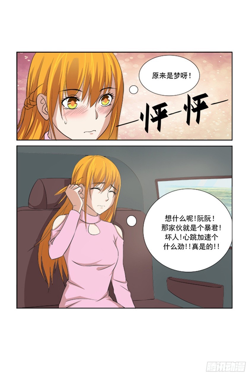 第47话10