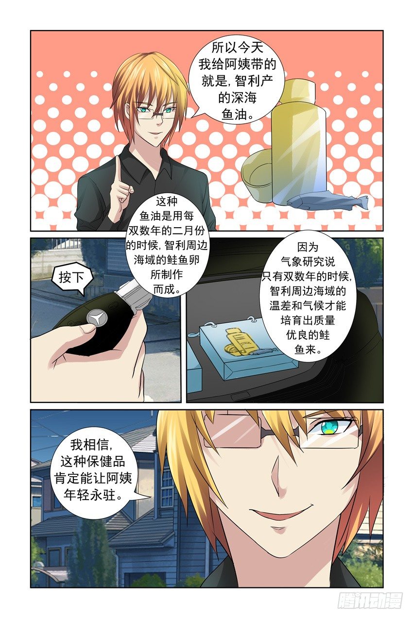 第18话5